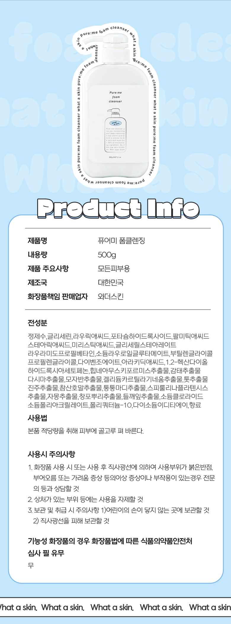 퓨어미-폼클렌징-상세페이지3_03.jpg