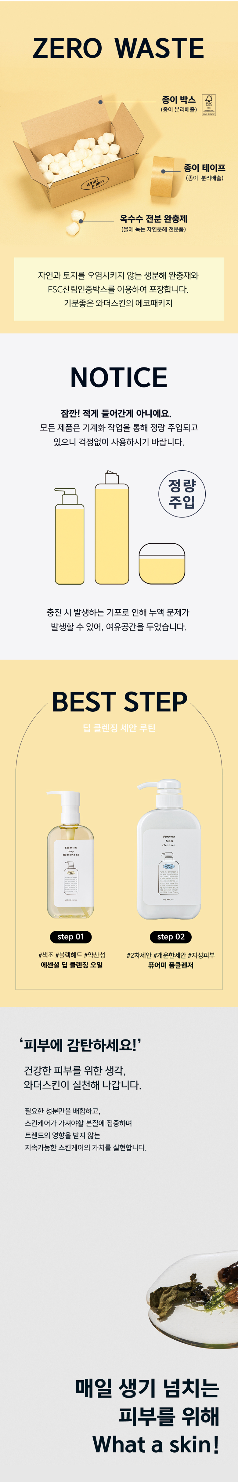 클렌징오일-상세페이지-4.jpg