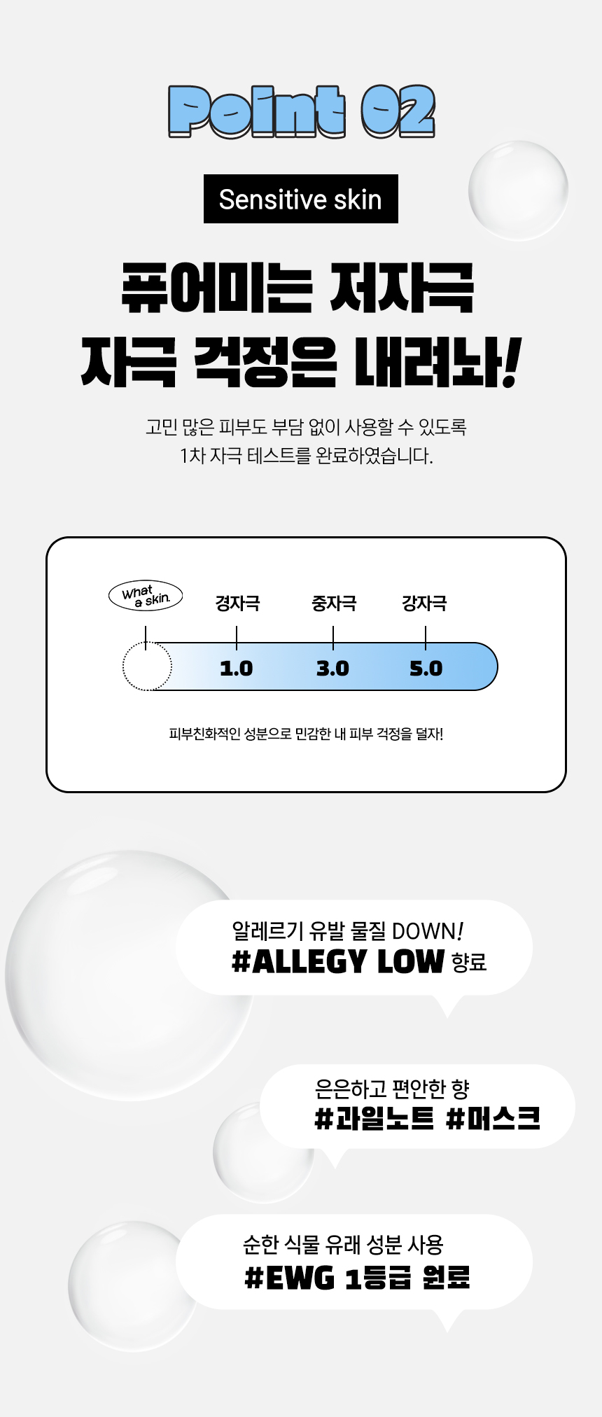 퓨어미-폼클렌징-상세페이지1_03.jpg
