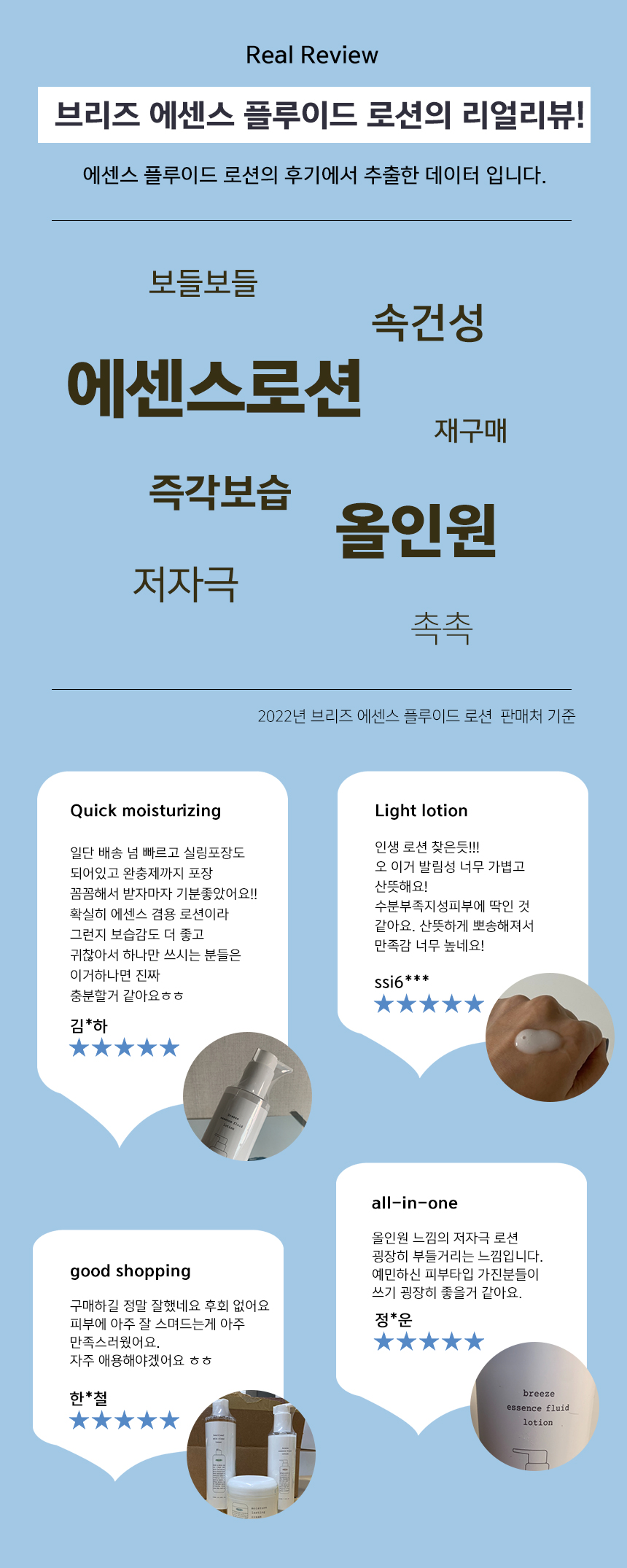 로션-리뷰.jpg