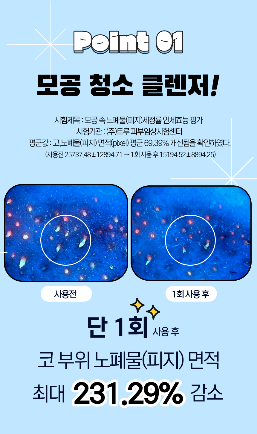 퓨어미-폼클렌징-상세페이지1_02.jpg