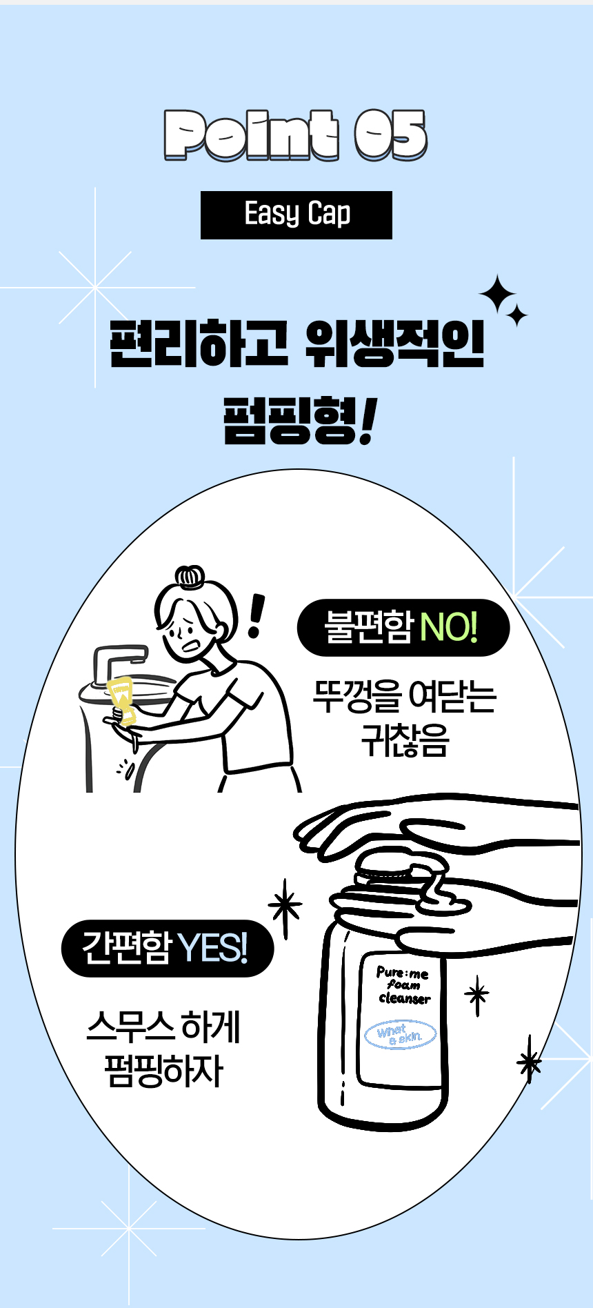 퓨어미-폼클렌징-상세페이지2_02.jpg