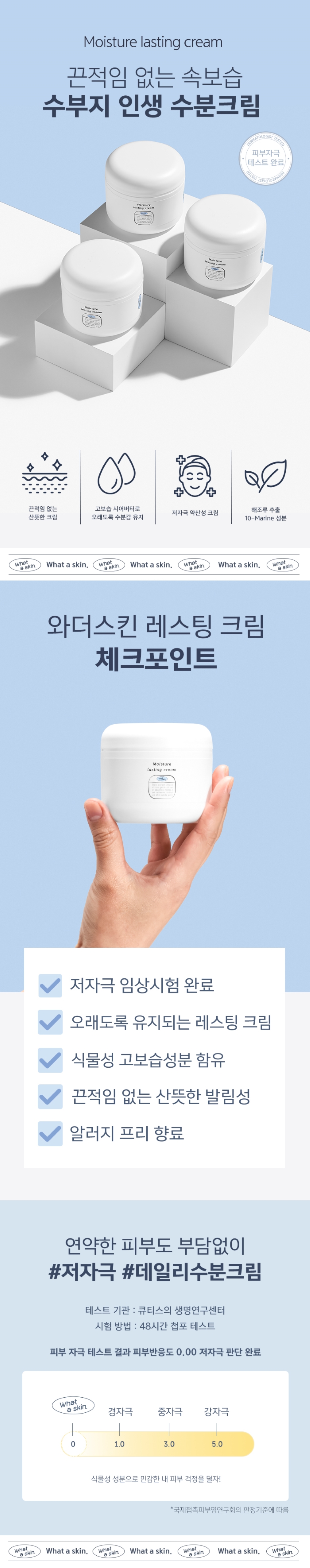 모이스춰레스팅크림-2.jpg