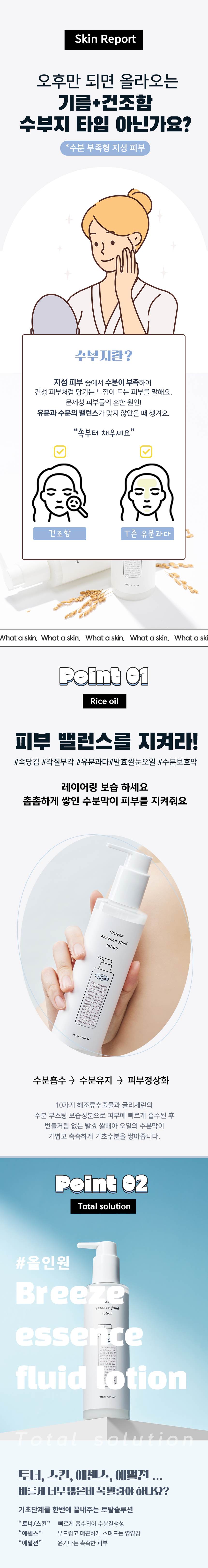 로션-뉴-상세페이지2.jpg