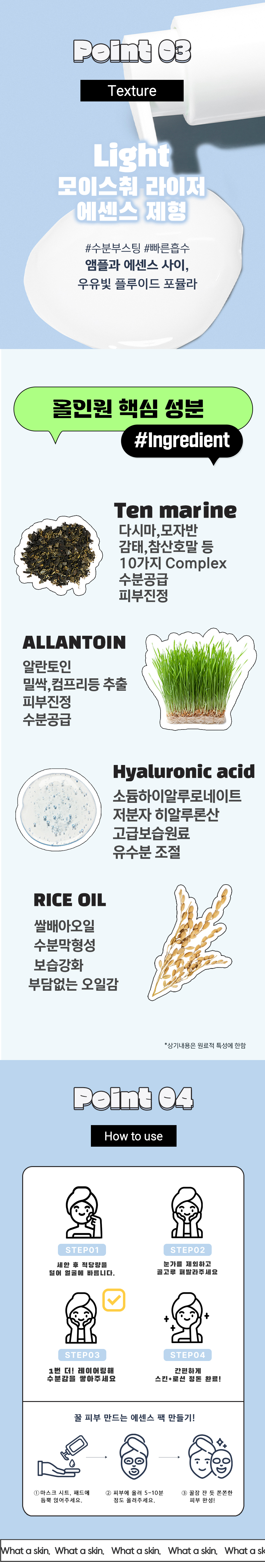 로션-뉴-상세페이지3.jpg