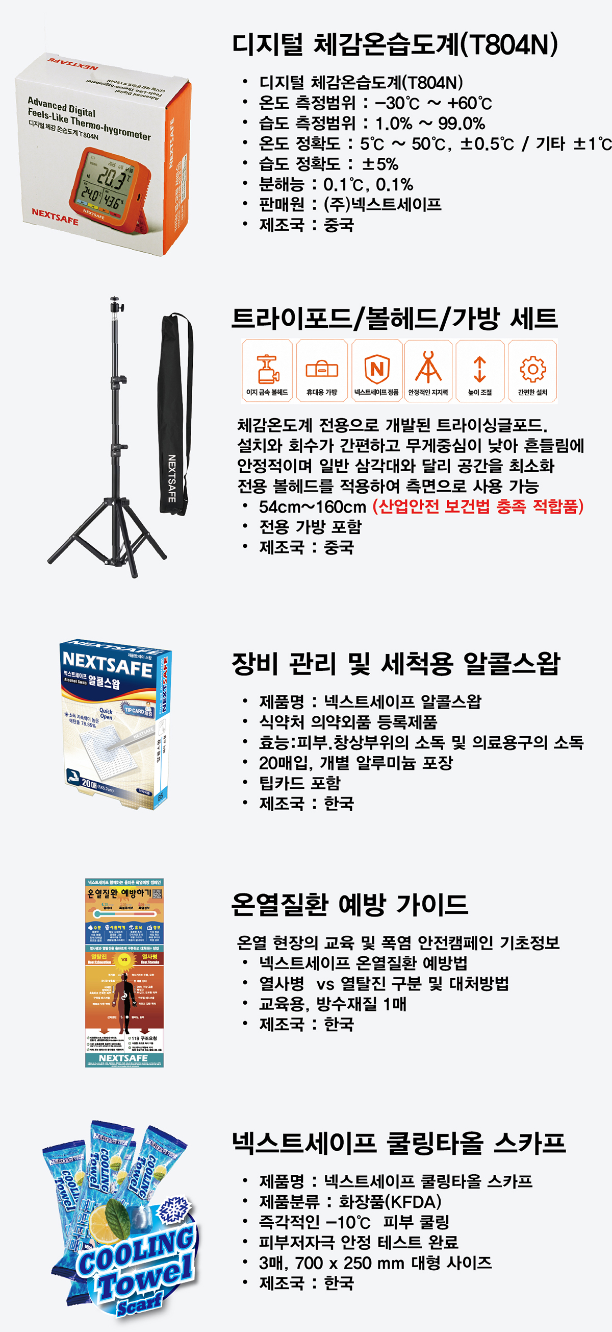 체감온도계804_1_3.jpg