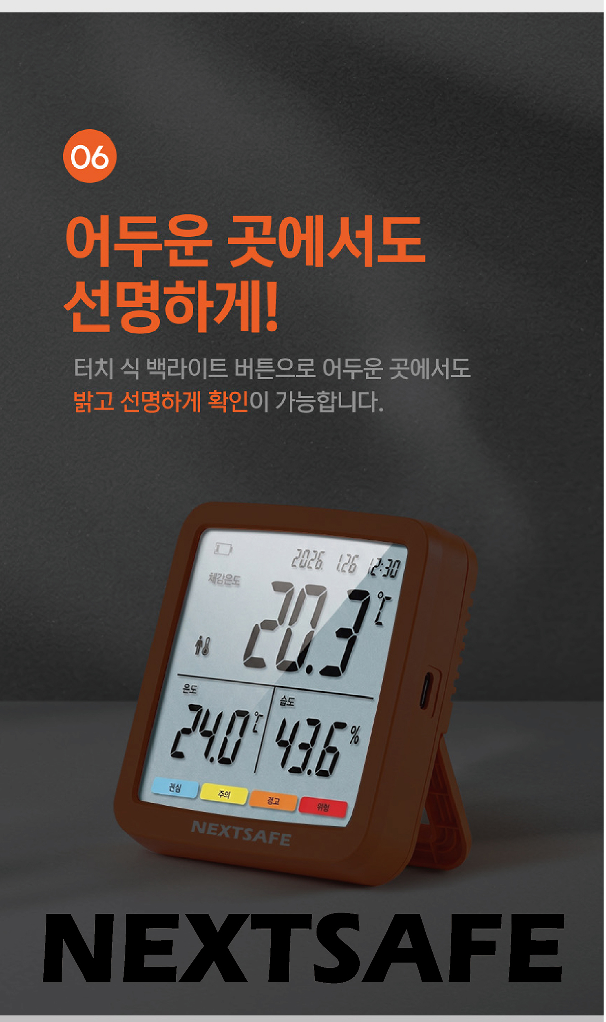 체감온도계804_2_10.jpg