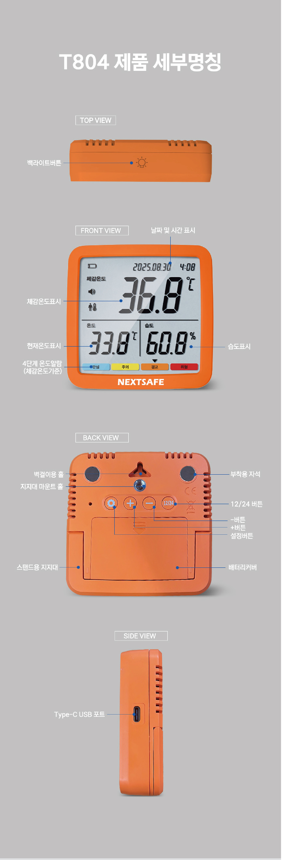 체감온도계804_2_11.jpg