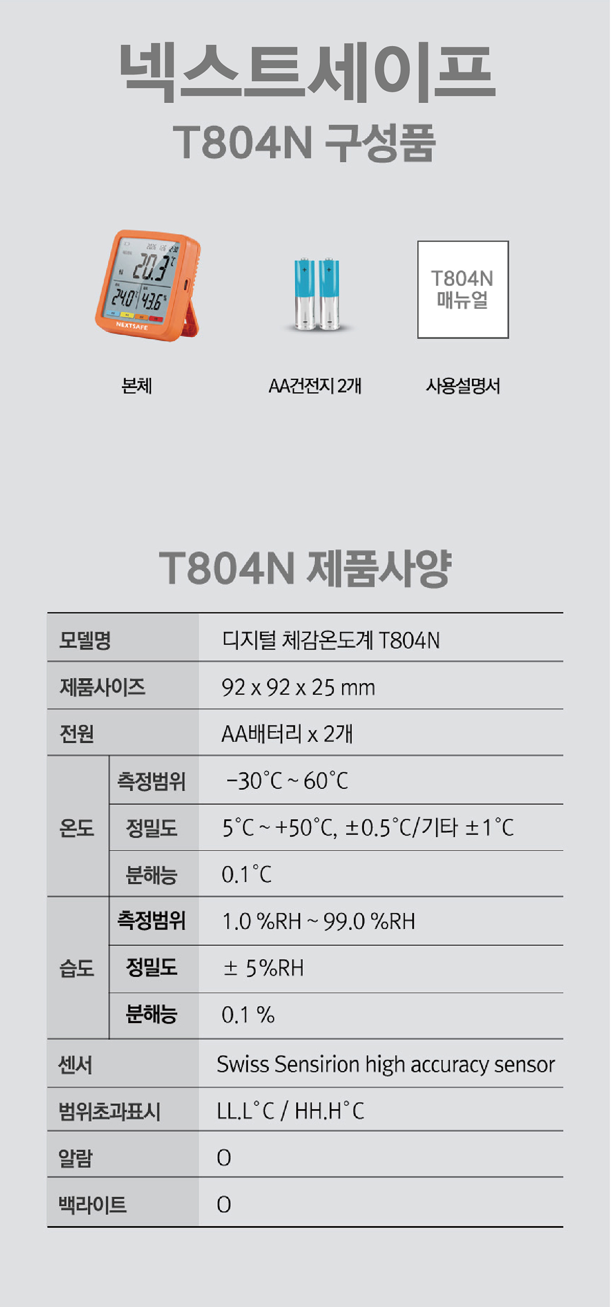 체감온도계804_2_12.jpg