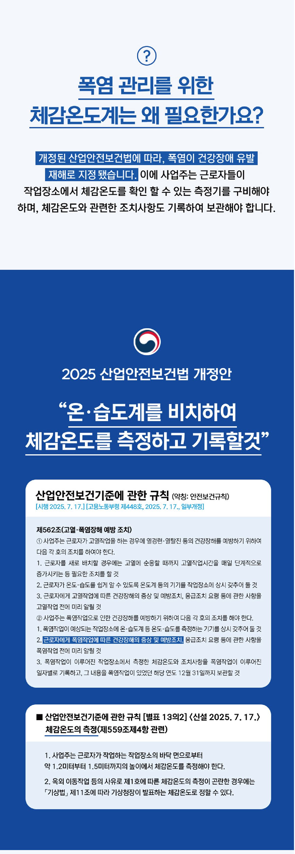 체감온도계804_2_3.jpg