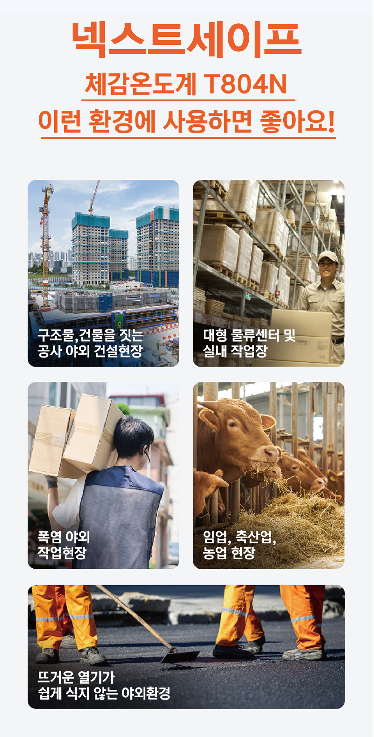 체감온도계804_2_4.jpg