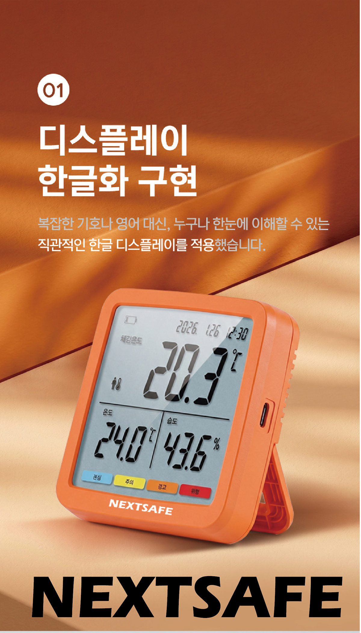 체감온도계804_2_6.jpg