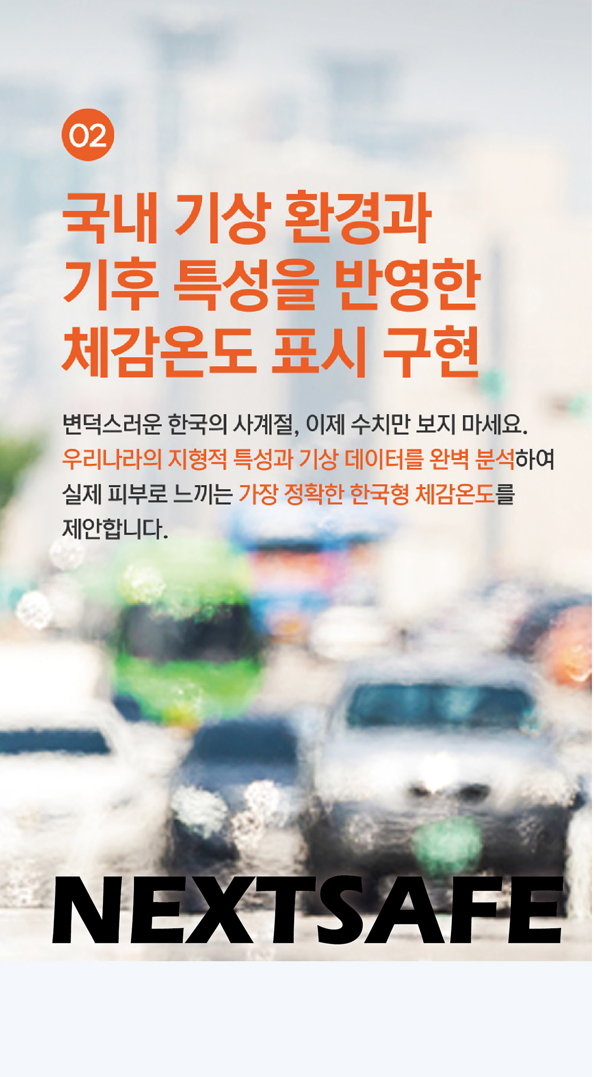 체감온도계804_2_7.jpg