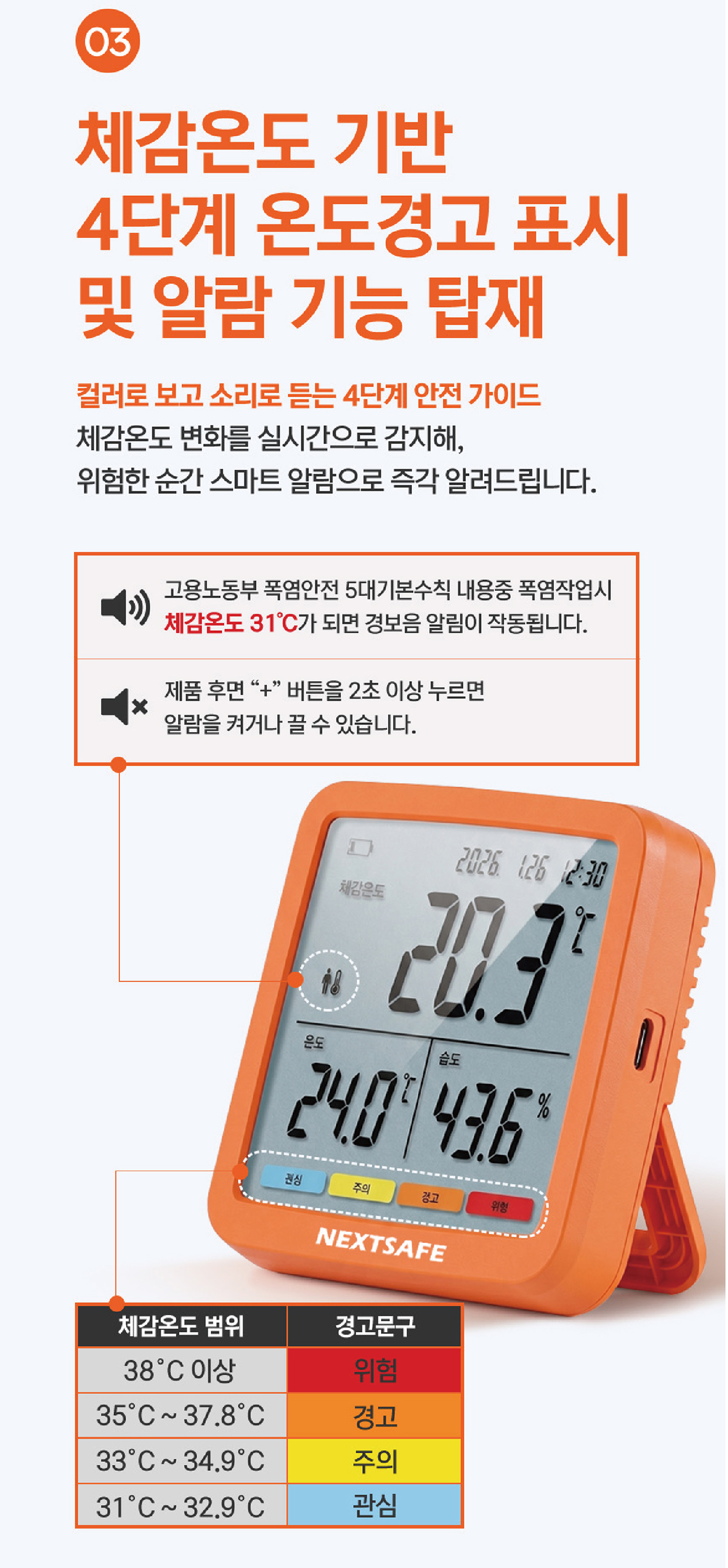 체감온도계804_2_8.jpg