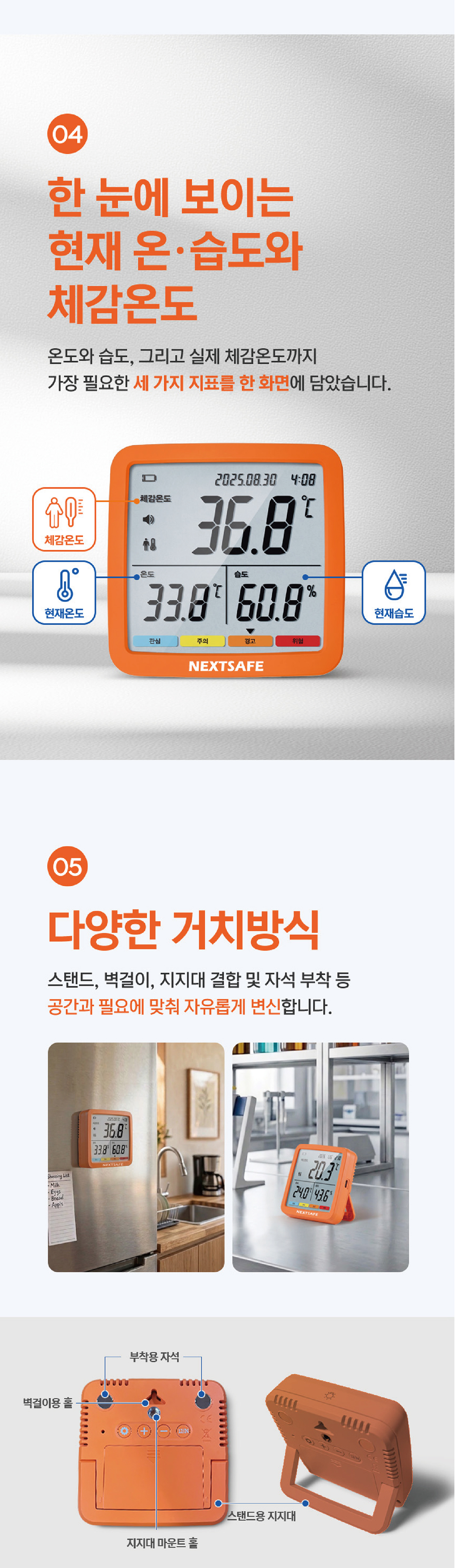 체감온도계804_2_9.jpg