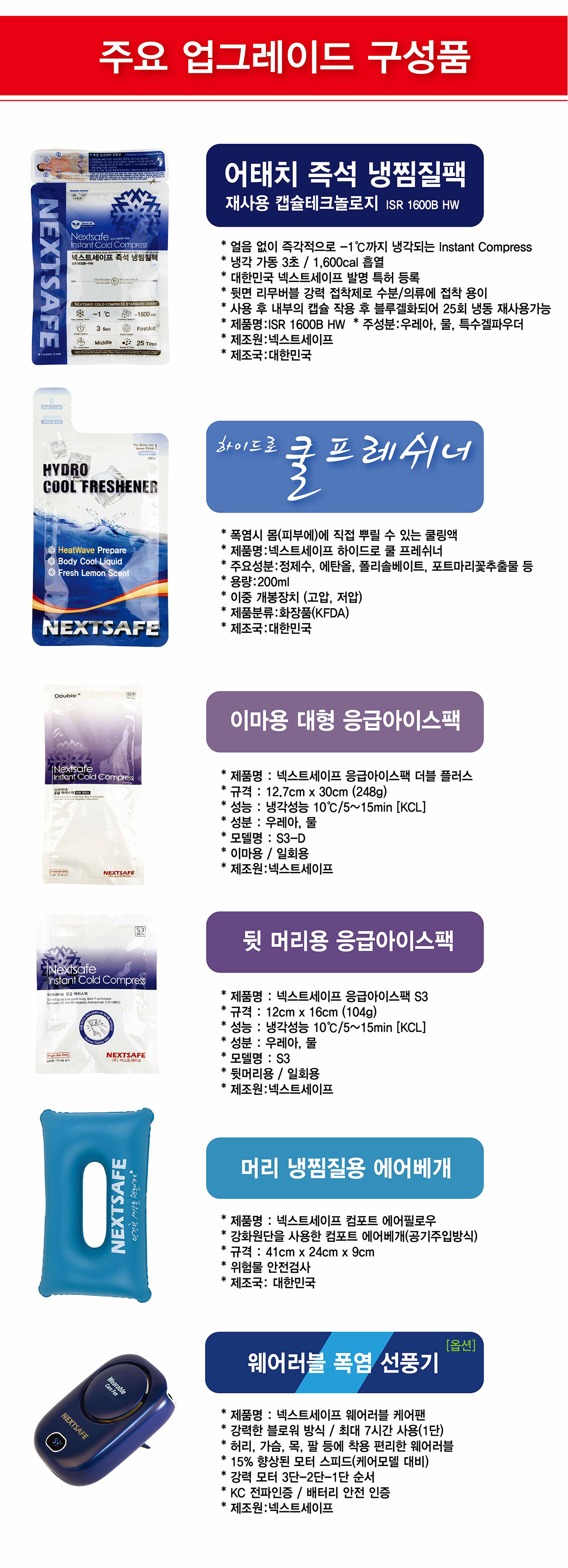 폭염_119_SCP_상세_1-3.jpg