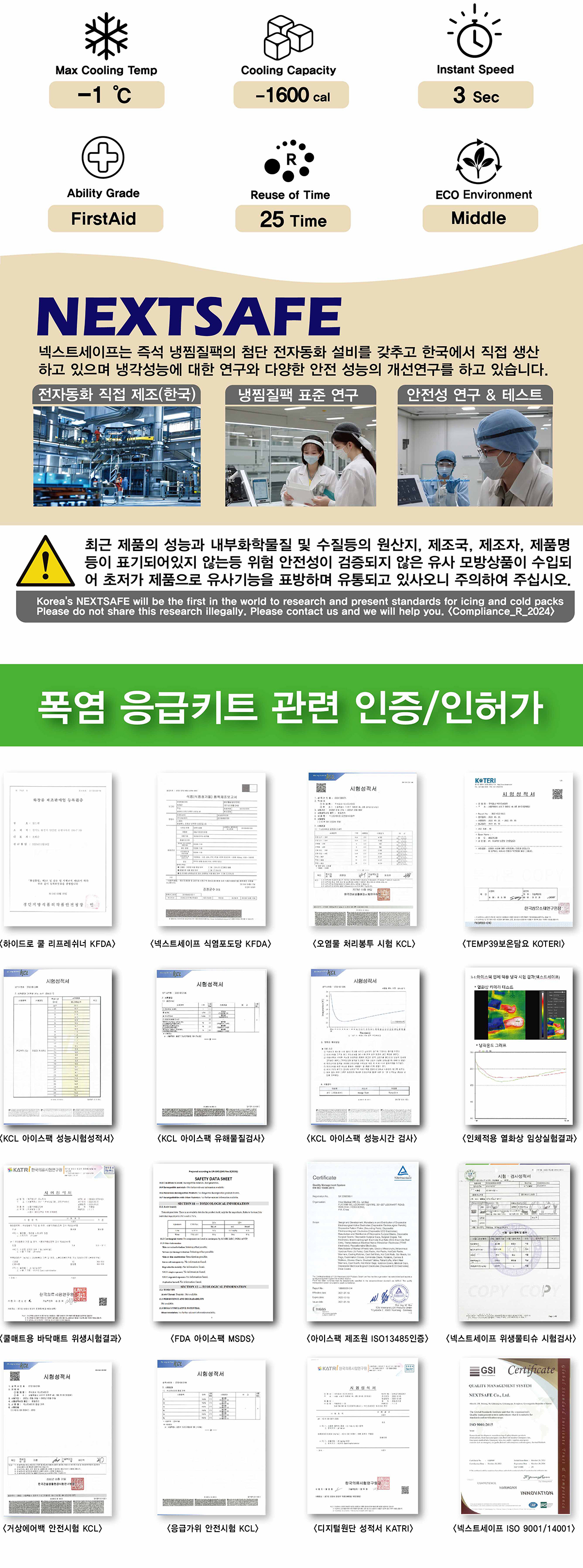 폭염_119_SCP_상세_2-2.jpg