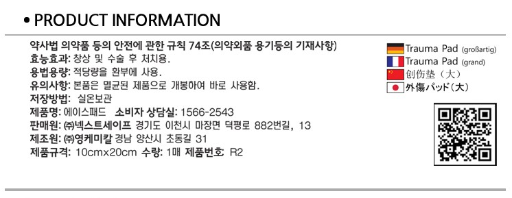 외상패드_상세페이지.png
