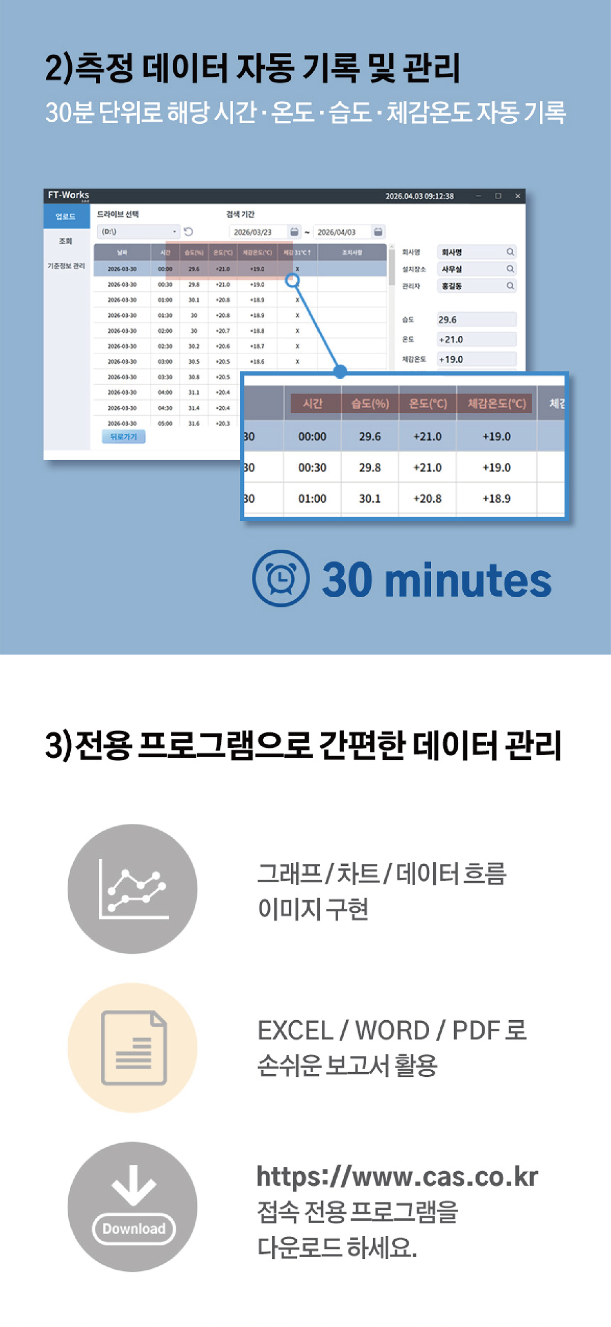 넥스트세이프_802_체감온도계_세트_2_3.jpg