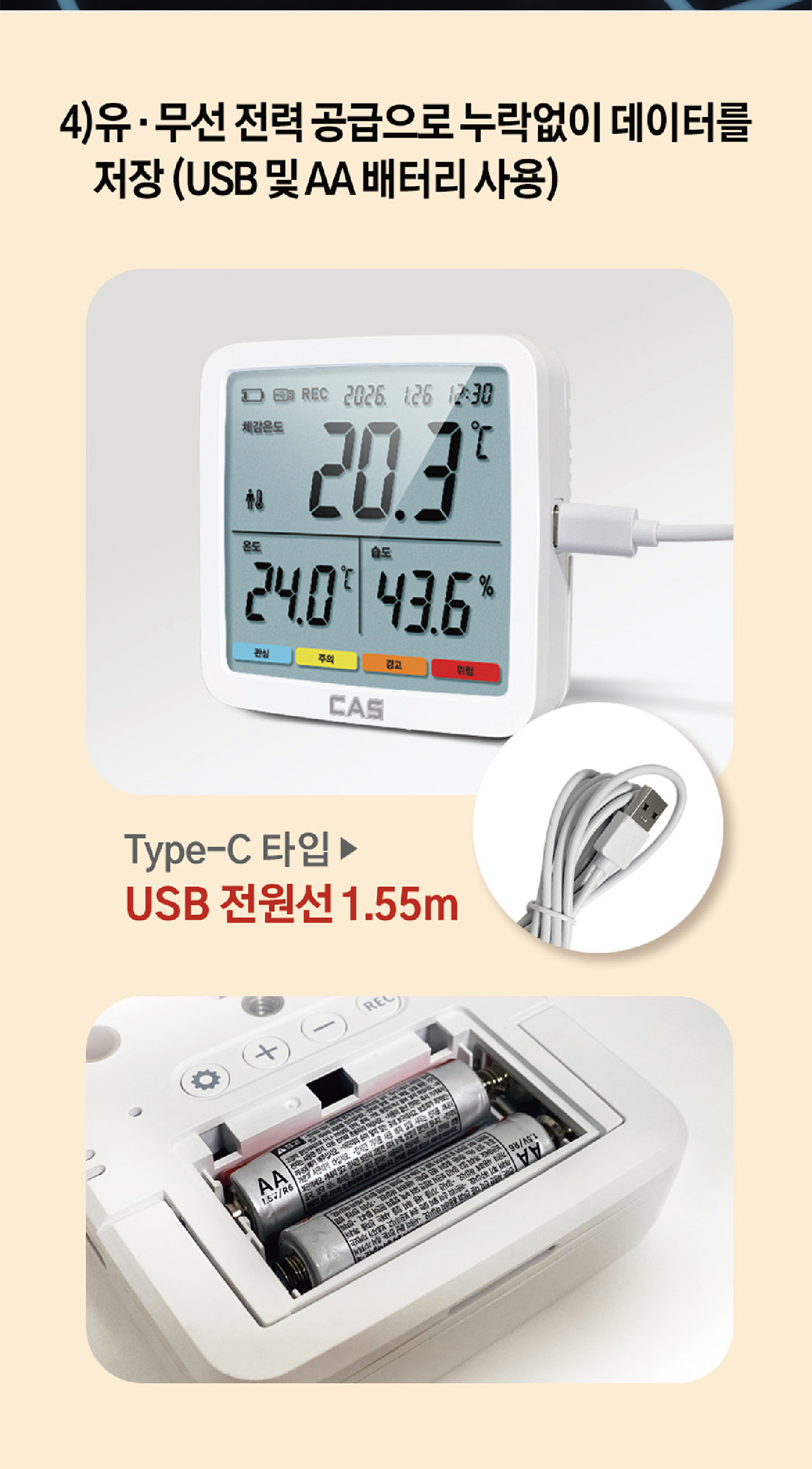 넥스트세이프_802_체감온도계_세트_2_5.jpg