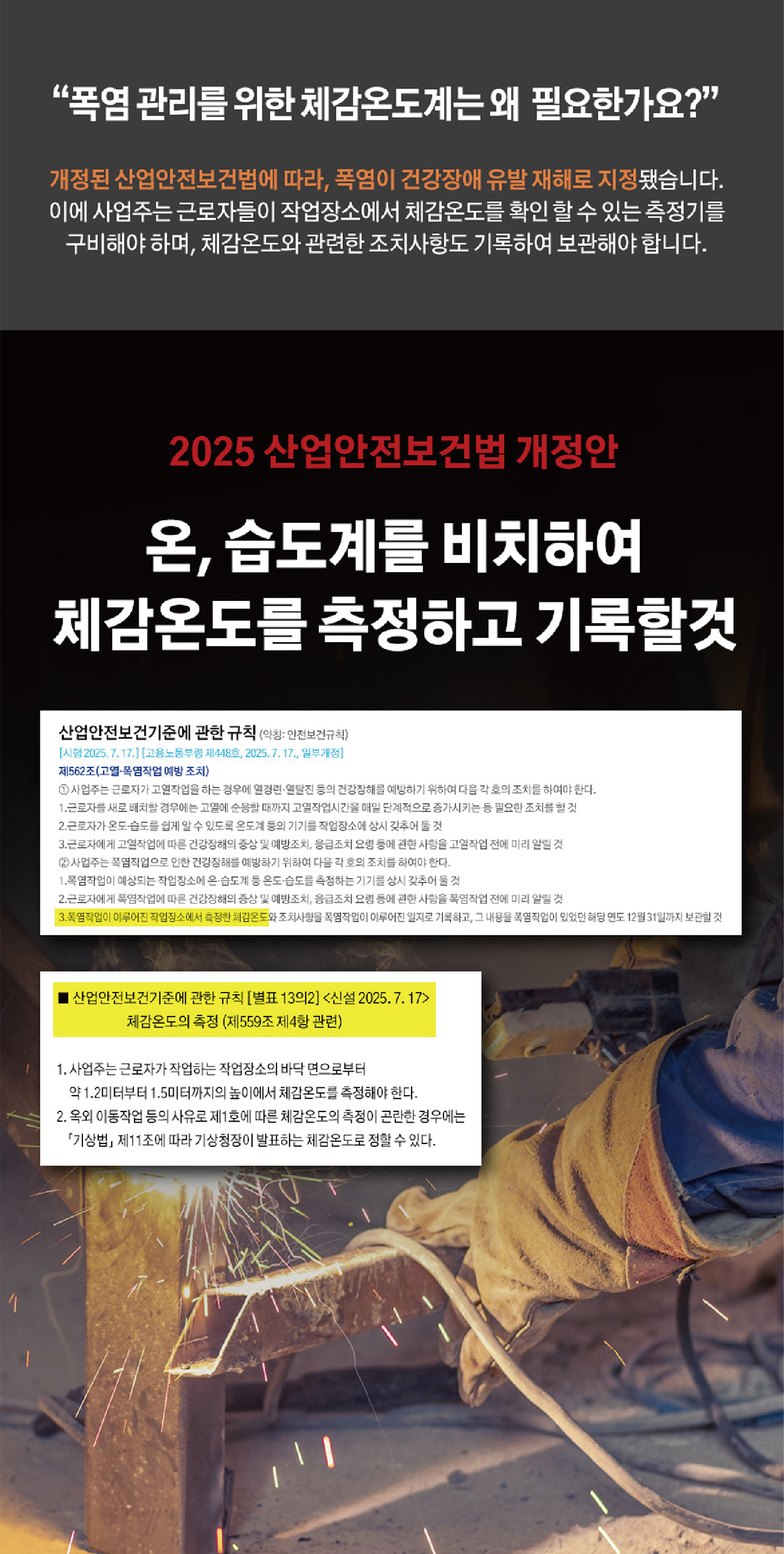 넥스트세이프_802_체감온도계_세트_2_7.jpg