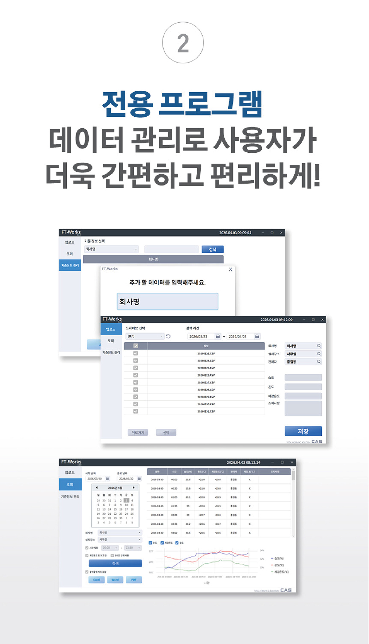 넥스트세이프_802_체감온도계_세트_3_2.jpg