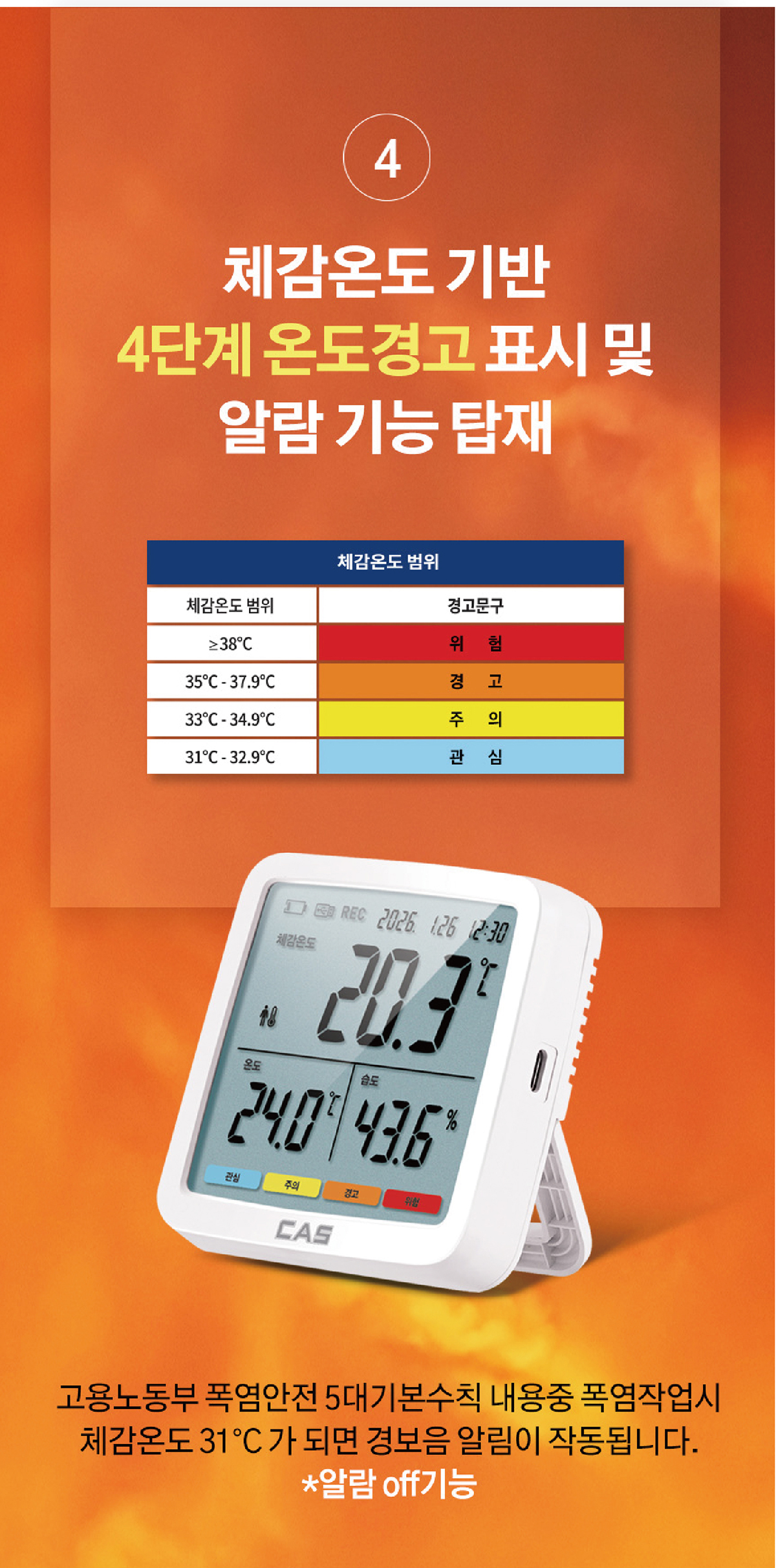 넥스트세이프_802_체감온도계_세트_3_5.jpg