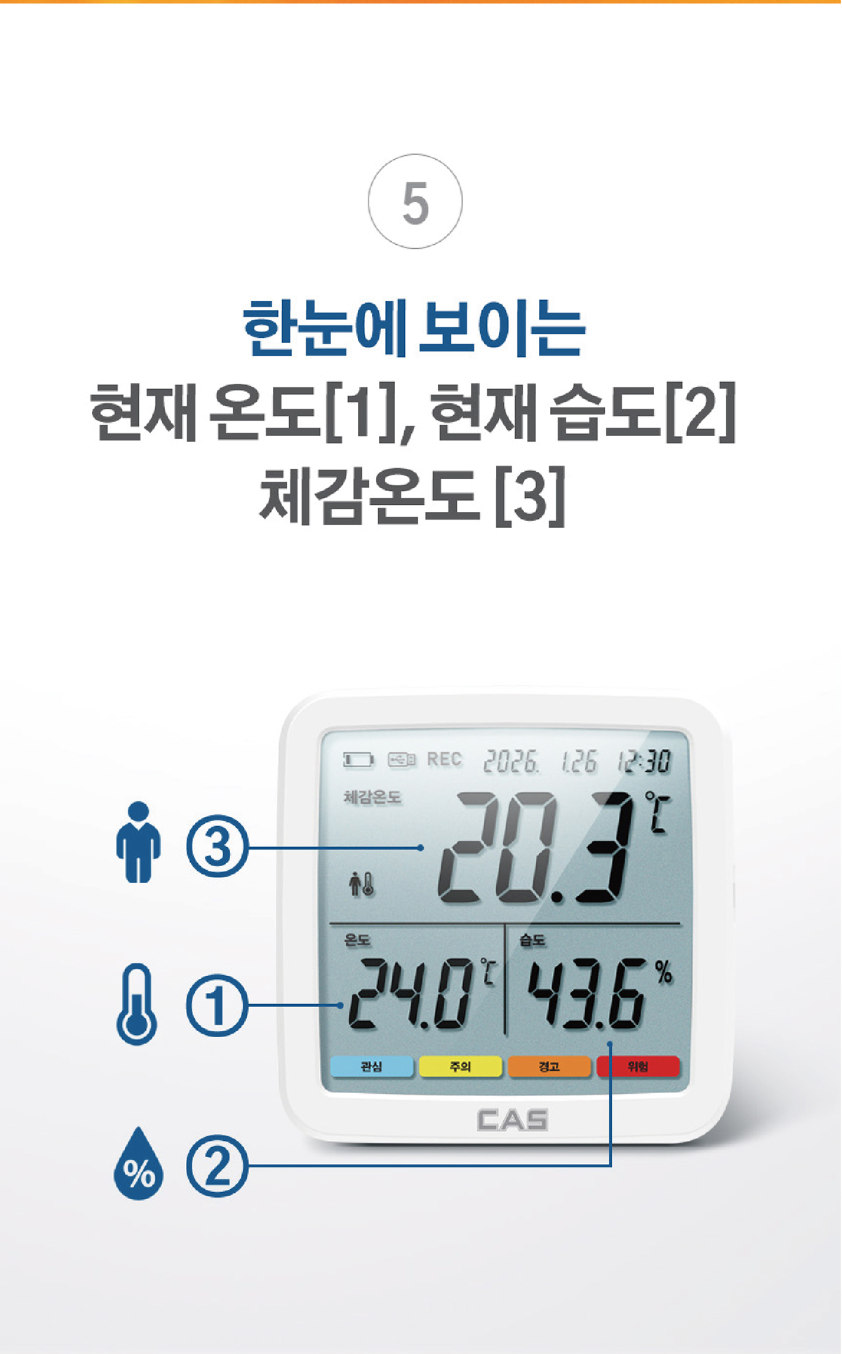 넥스트세이프_802_체감온도계_세트_3_6.jpg