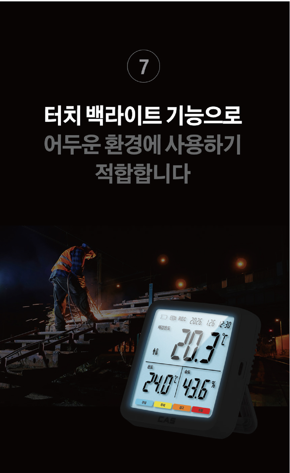 넥스트세이프_802_체감온도계_세트_3_9.jpg