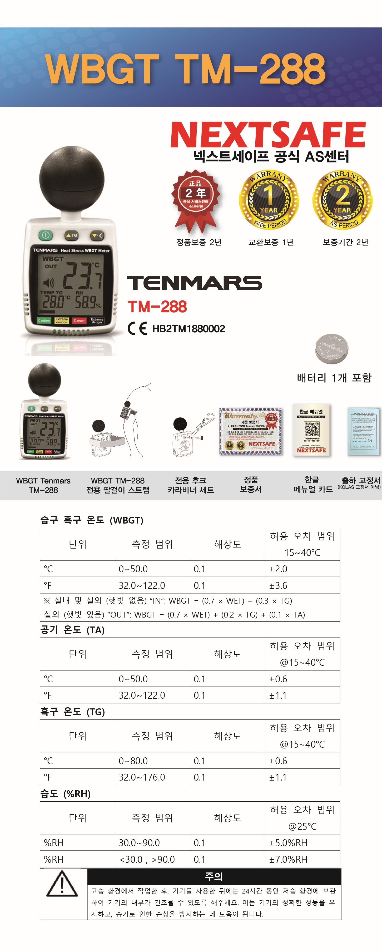 TM288_자사용_2_1.jpg
