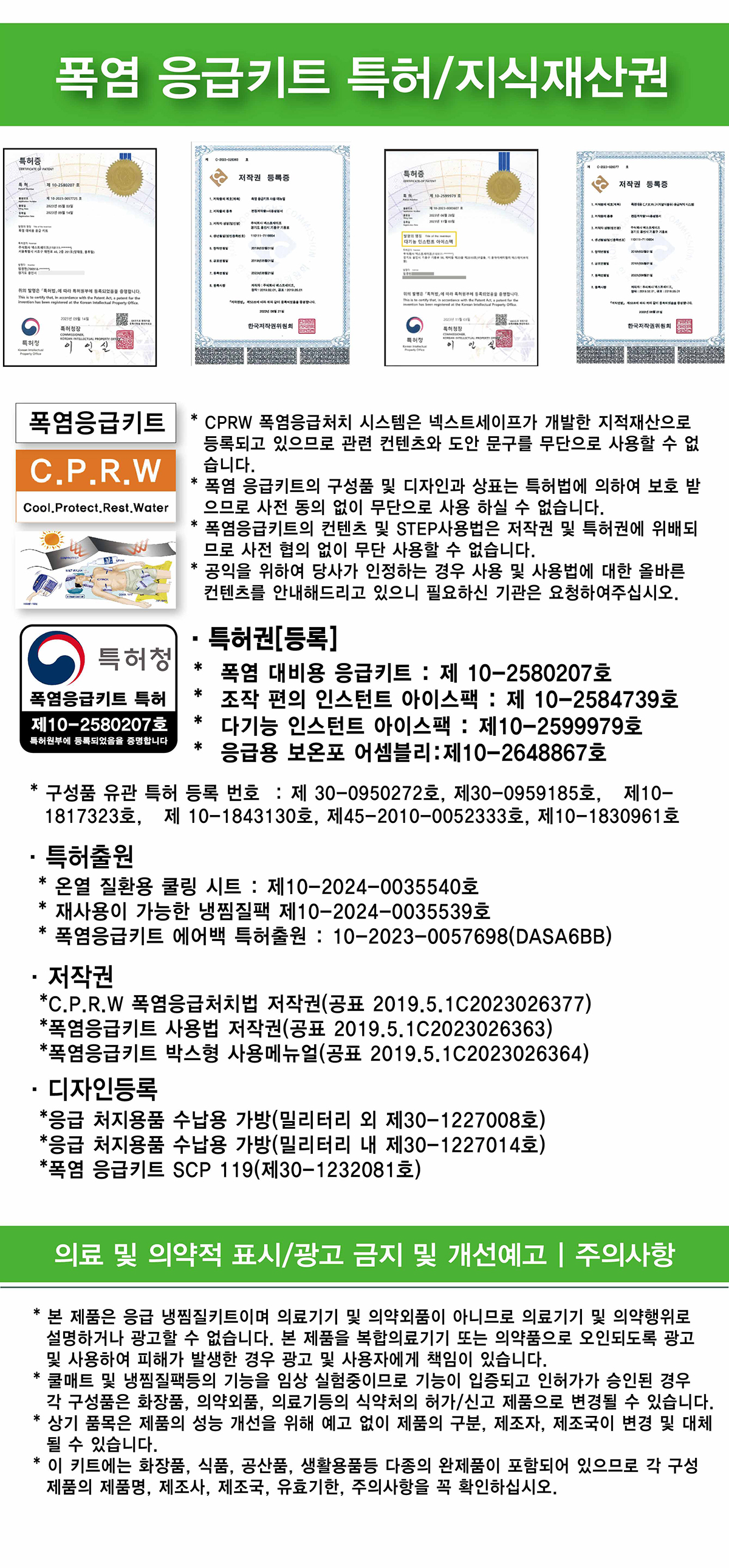 240401_리필팩_폭염응급키트_3-2.jpg