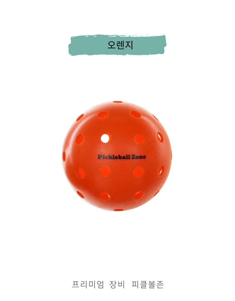 프리미엄 공 11.jpg