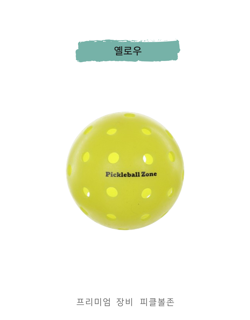 프리미엄 공 12.jpg