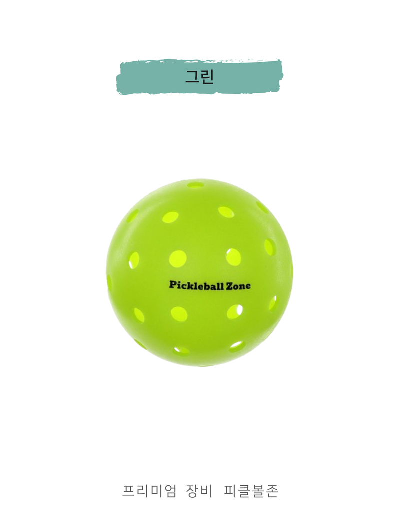 프리미엄 공 13.jpg