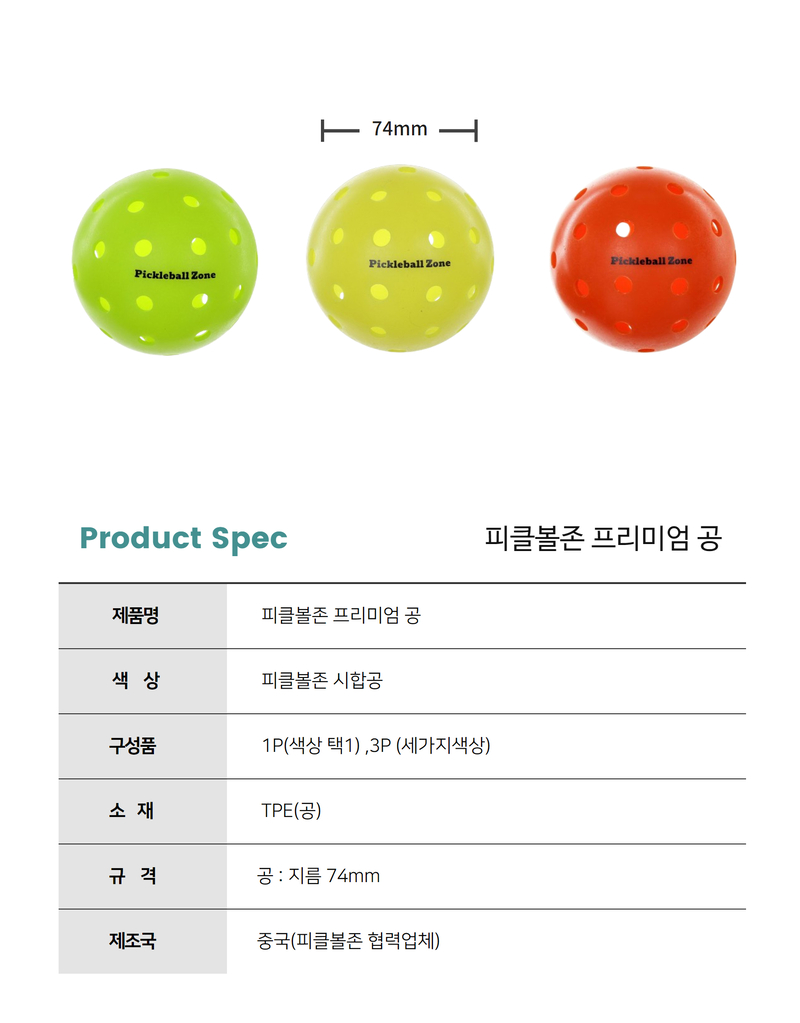 프리미엄 공 14.jpg