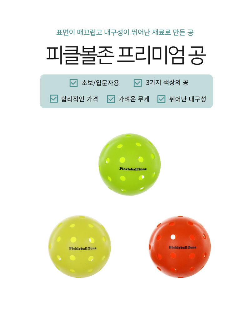 프리미엄 공 7.jpg