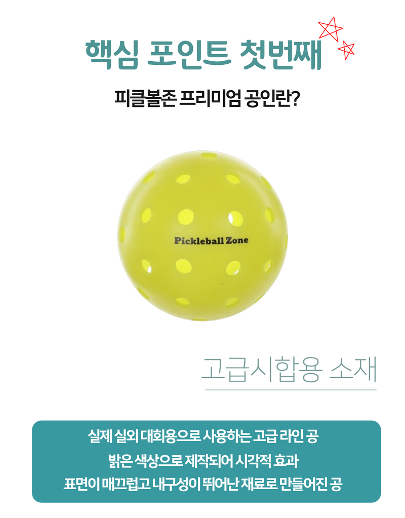 프리미엄 공 8.jpg