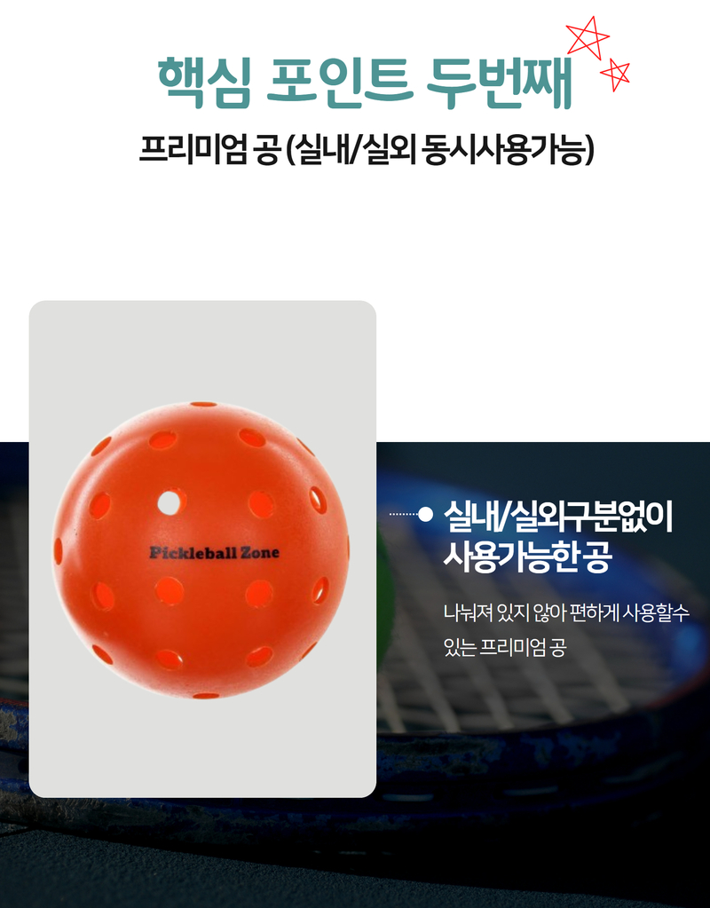 프리미엄 공 9.jpg