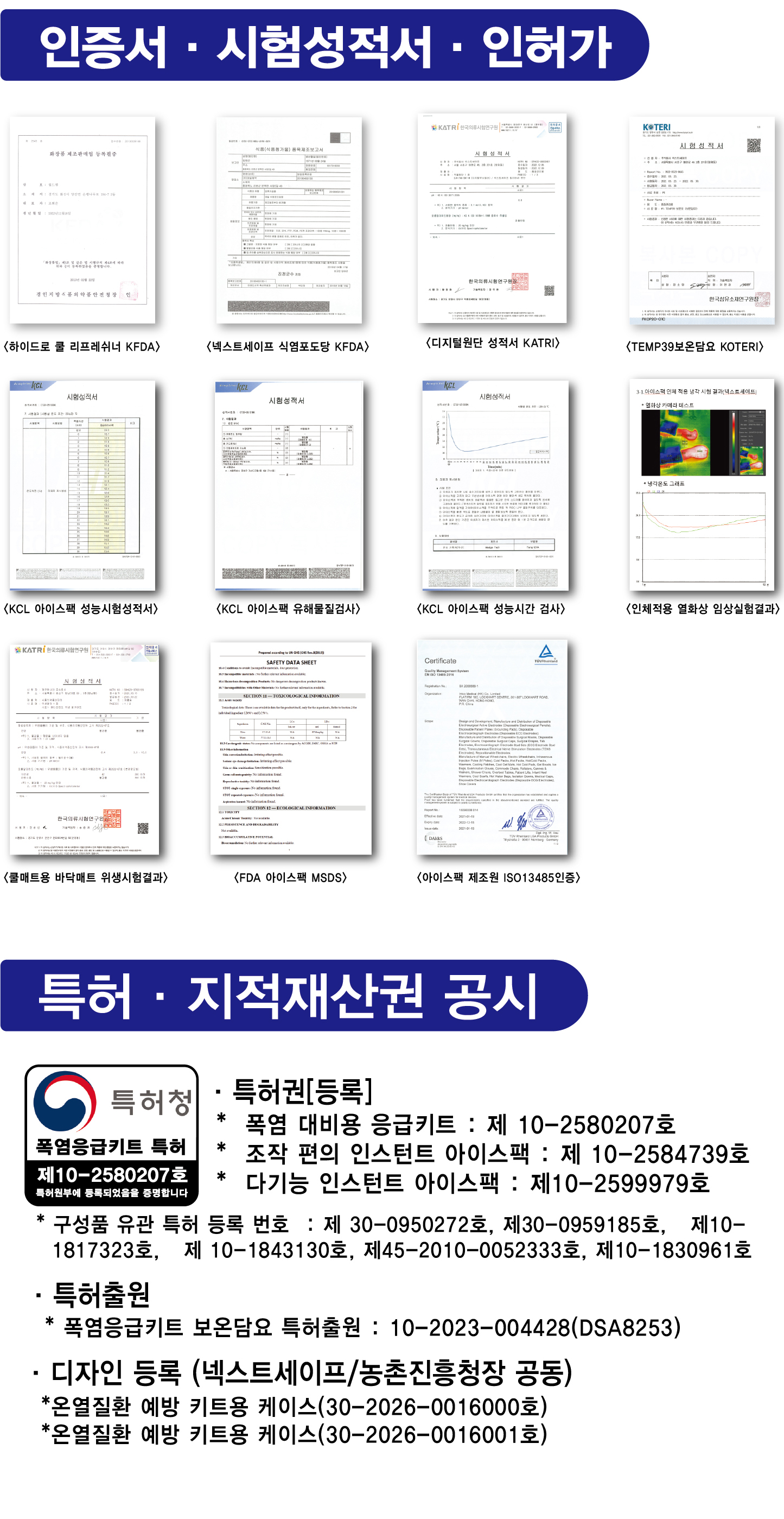 쿨코리아_폴염쿨링키트_260523_3_3.jpg