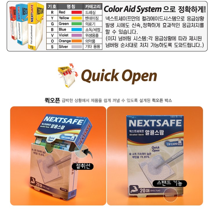 살균스왑_상세_(3).jpg
