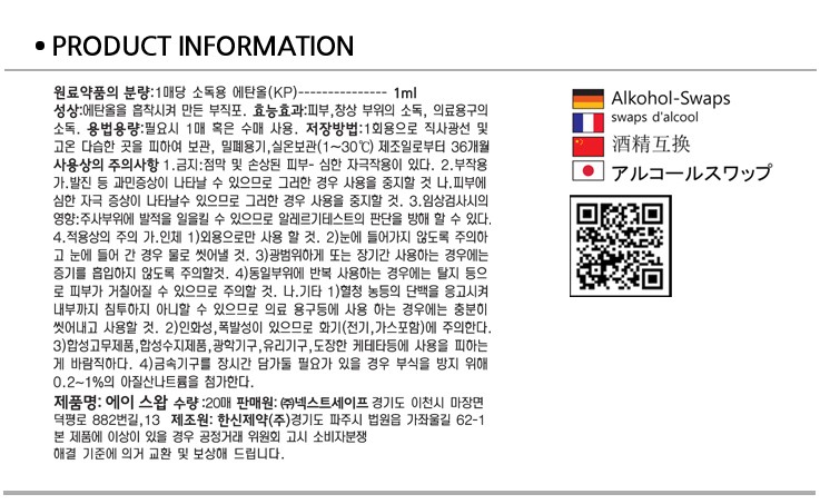 살균스왑_상세_(5).jpg