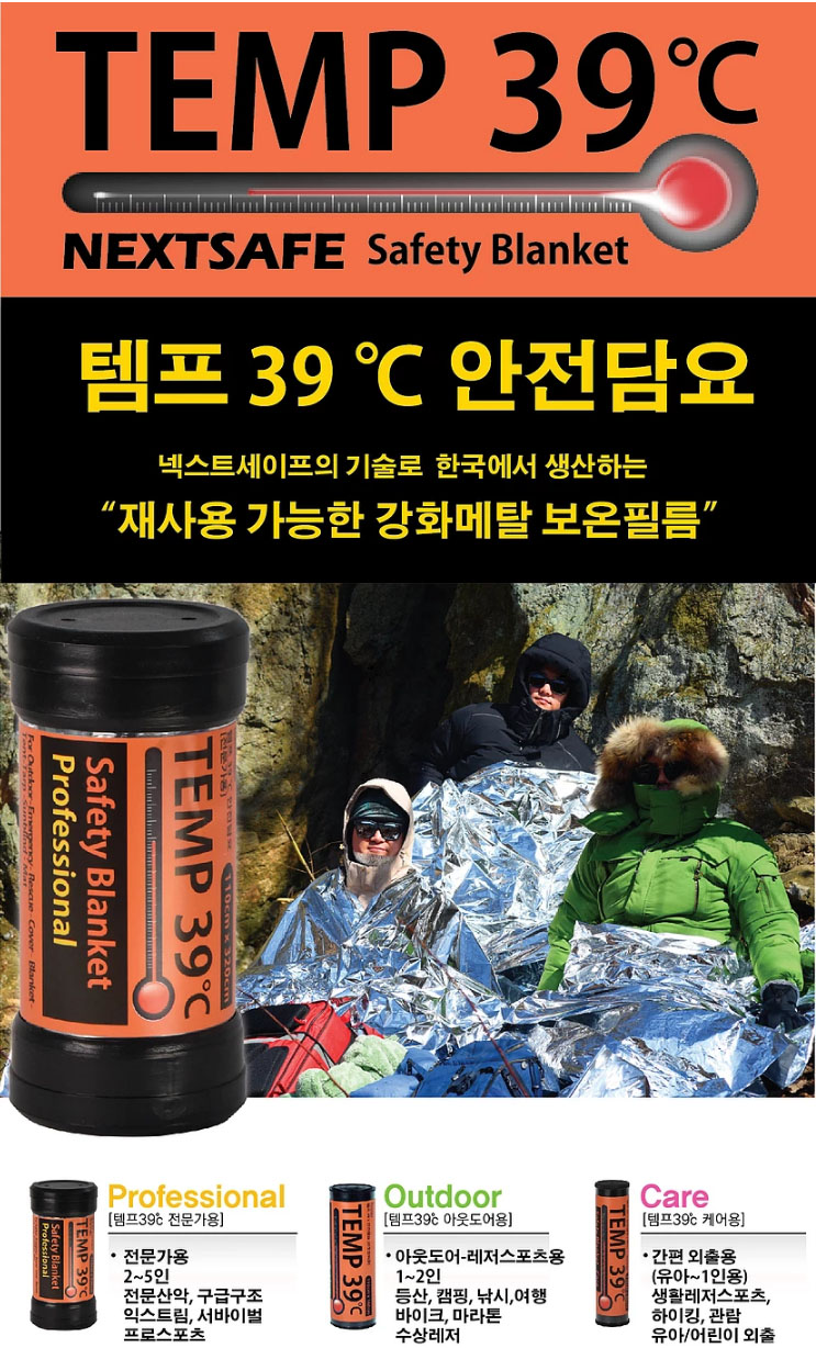 temp케어온담요_상세1.jpg