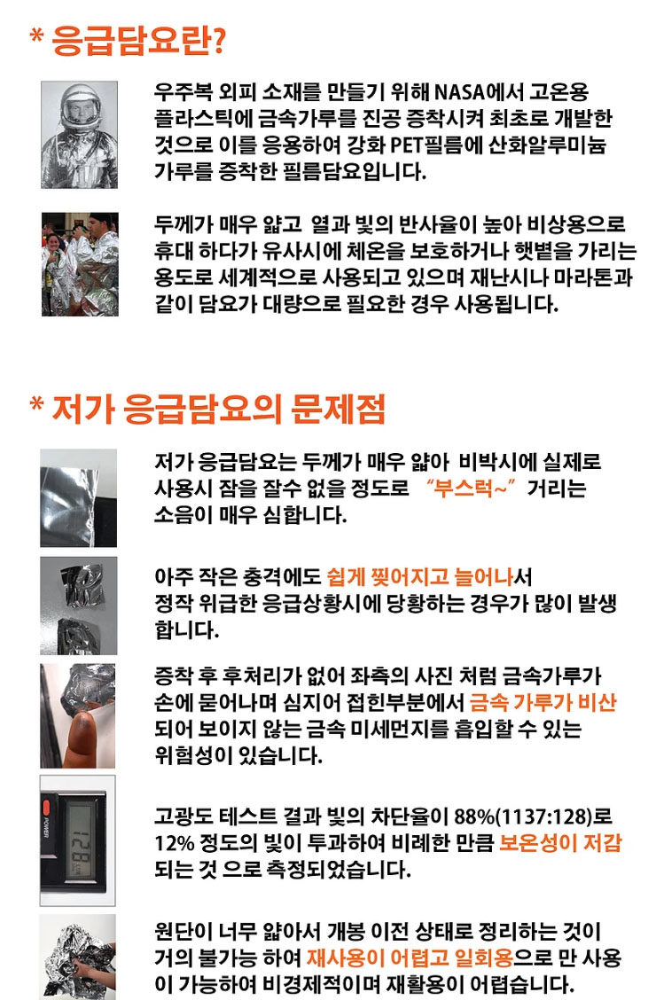 temp케어온담요_상세2.jpg
