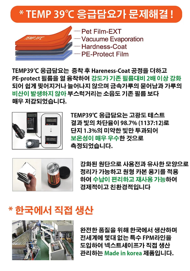 temp케어온담요_상세3.jpg