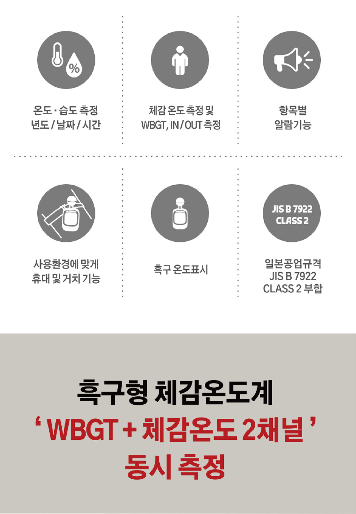 넥스트세이프_800_체감온도계_세트_2_2.jpg