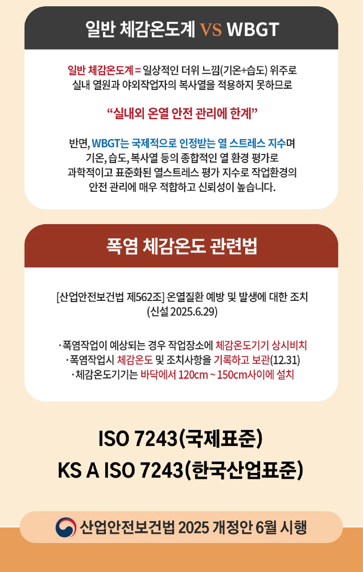 넥스트세이프_800_체감온도계_세트_2_4.jpg