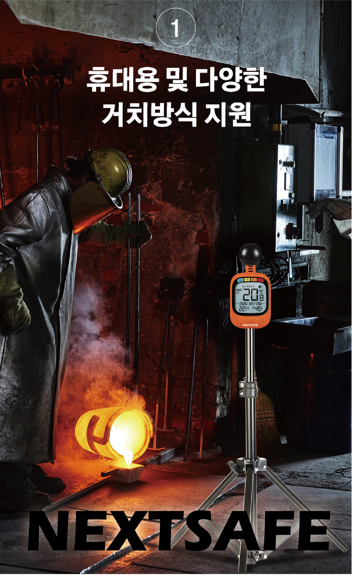 넥스트세이프_800_체감온도계_세트_3_1.jpg