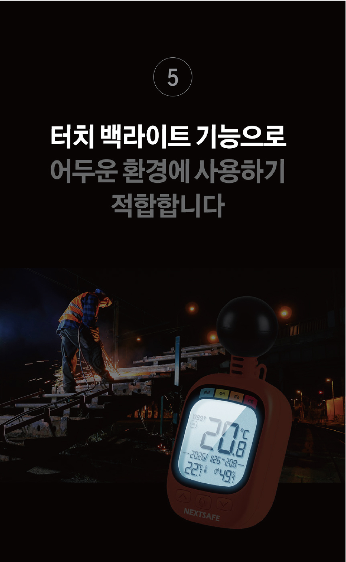 넥스트세이프_800_체감온도계_세트_3_7.jpg