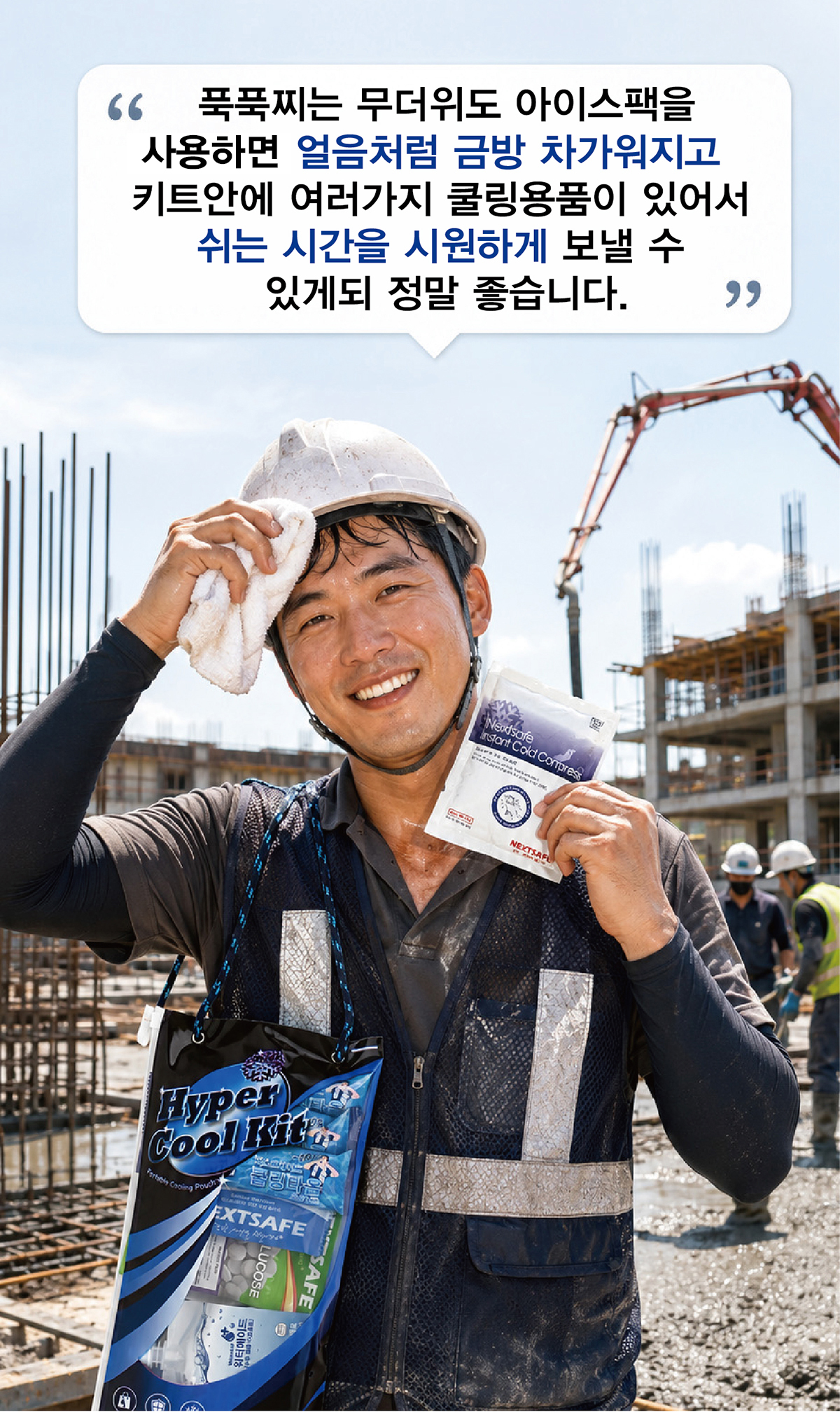 하이퍼쿨키트_온라인2_7.jpg