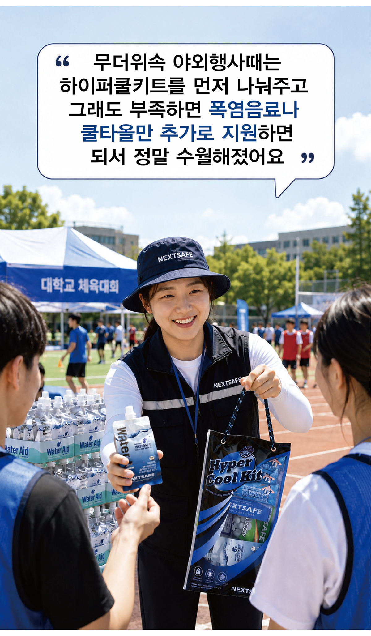 하이퍼쿨키트_온라인2_9.jpg